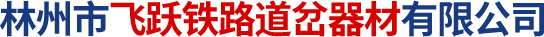 常州市垣發(fā)機(jī)械科技有限公司